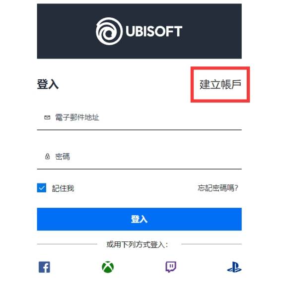 皇冠信用网账号注册_uplay 注册账号超详细教程