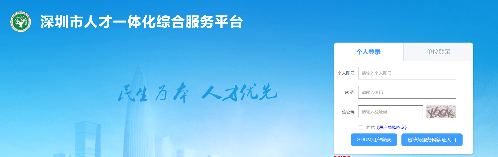 皇冠信用网哪里申请_深圳入户申请官网入口在哪里