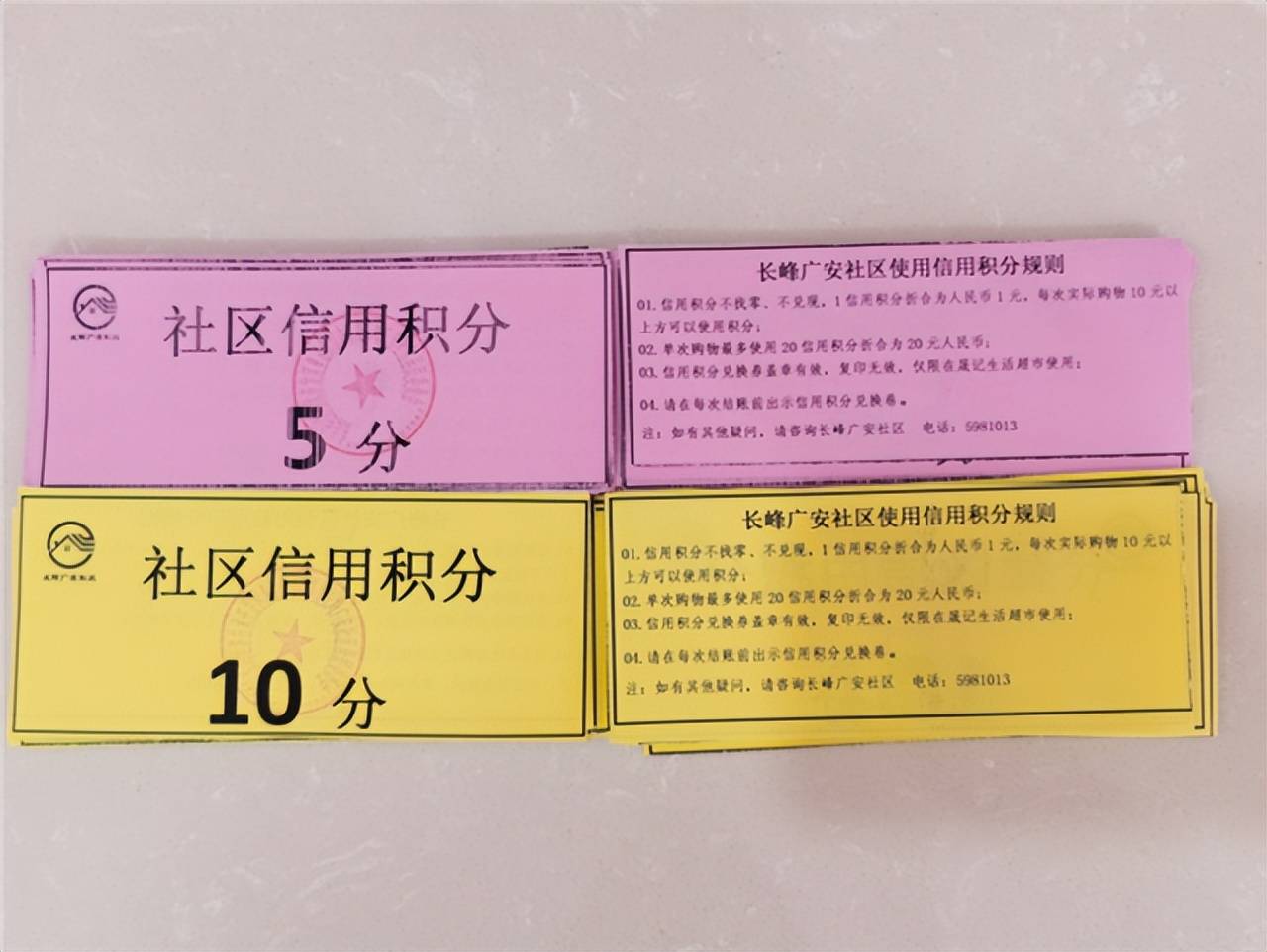 皇冠信用庄家_威海经区皇冠街道长峰广安社区首家信用超市正式揭牌运营