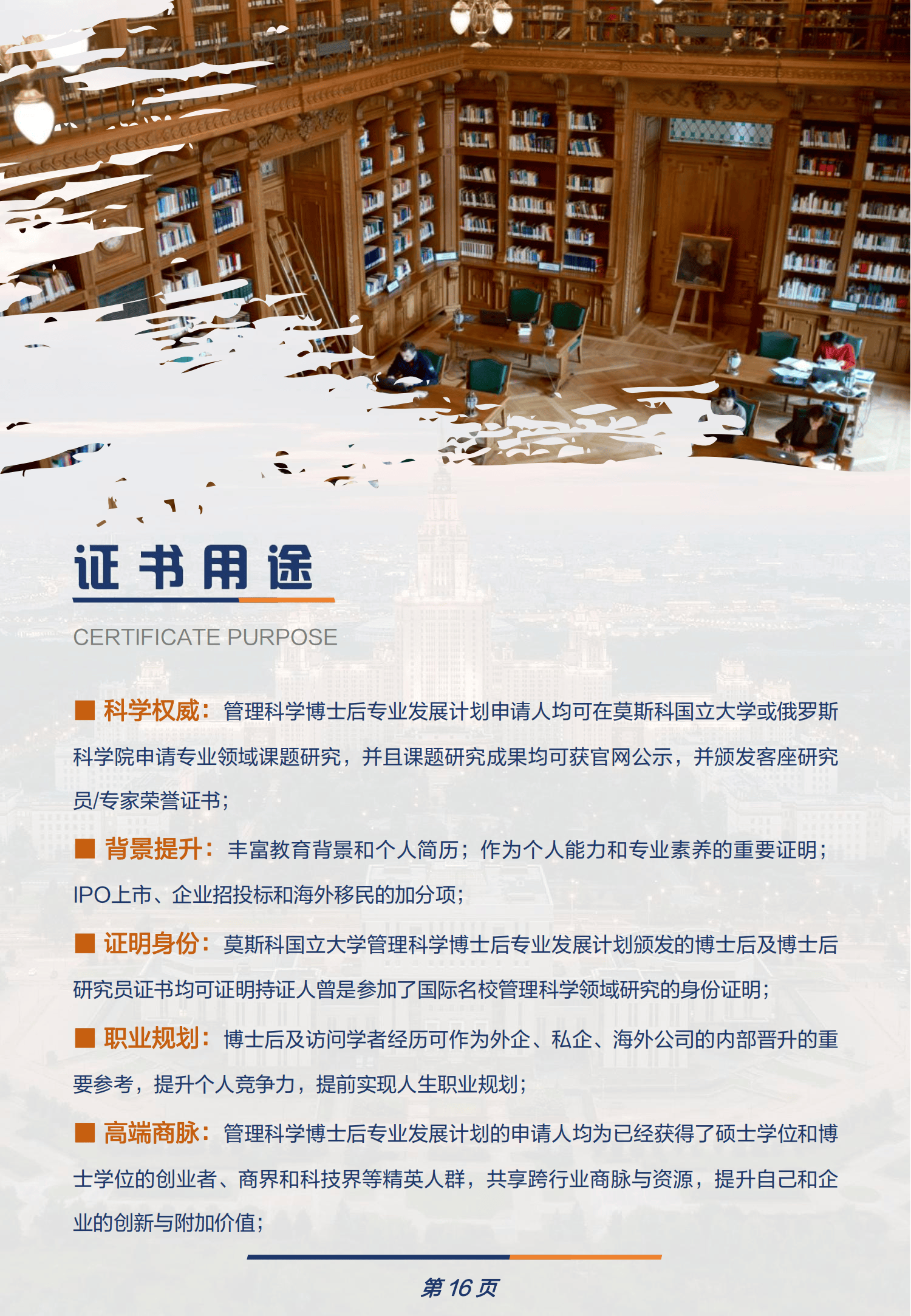 怎么申请皇冠信用网_博士后怎么申请莫斯科国立大学申请条件