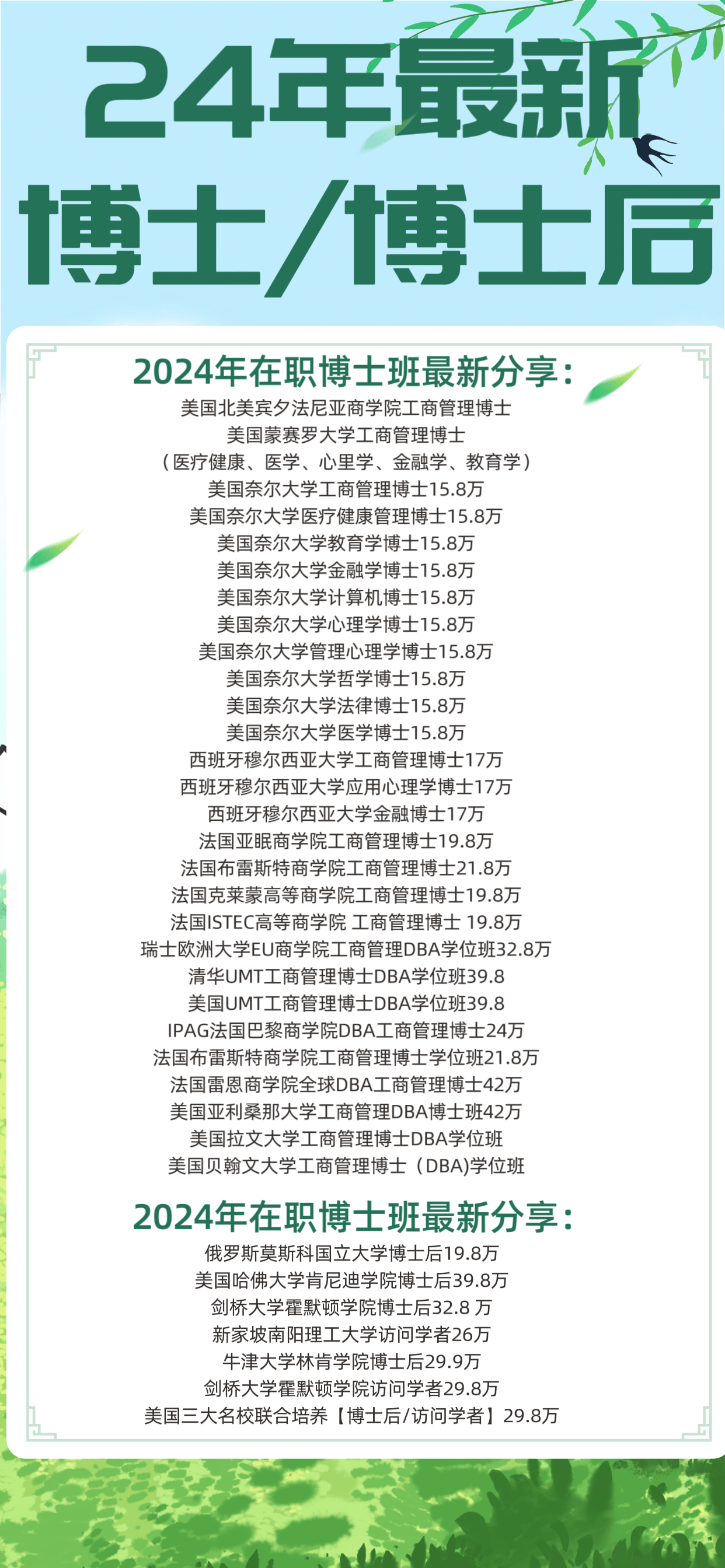 皇冠信用网如何申请_如何申请博士后