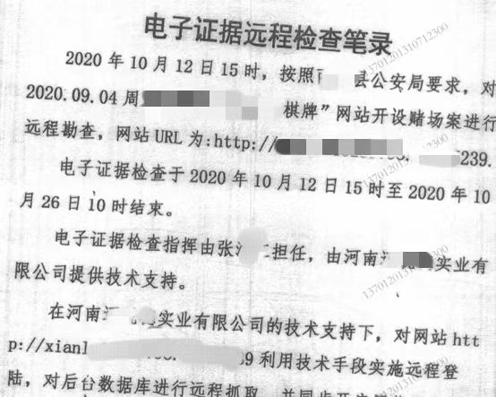 皇冠代理网_网赌代理犯罪研究（三）：从电子证据上争取无罪