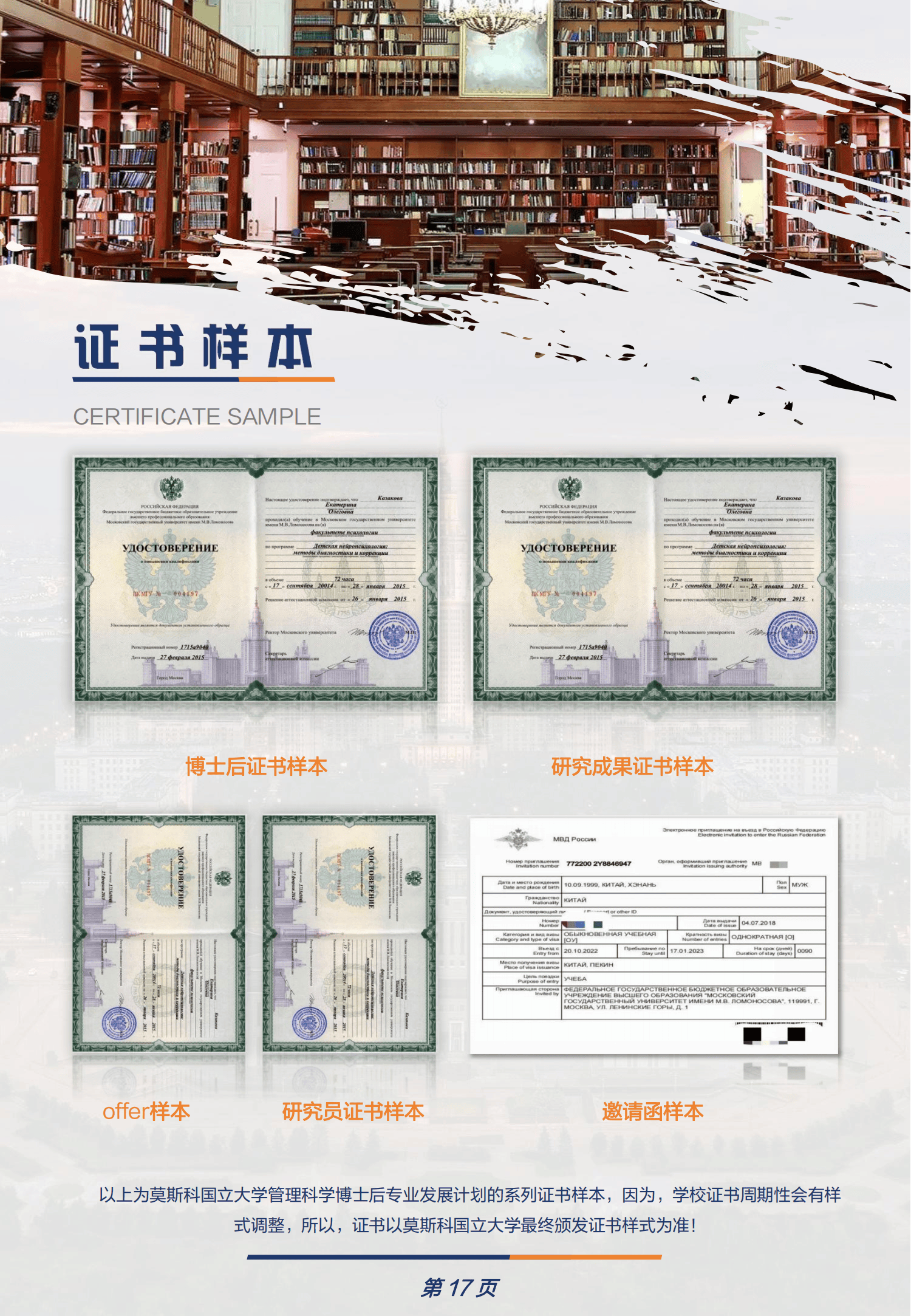 皇冠信用网如何申请_如何申请莫斯科国立大学皇冠信用网如何申请，博士后申请最新条件