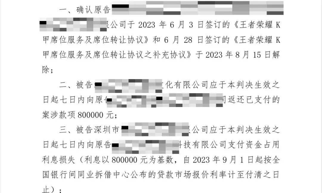 皇冠电竞代理_电竞合规 | 胡俊成律师代理VTG电竞俱乐部转让合同纠纷胜诉