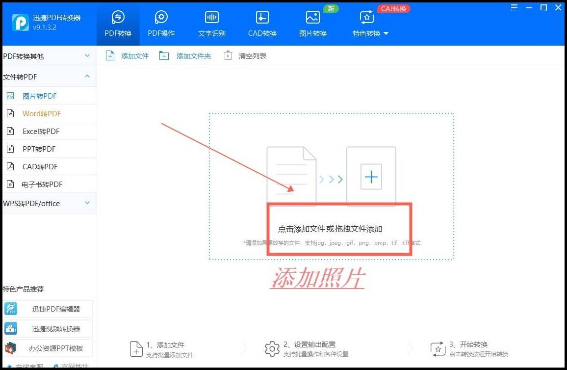 皇冠信用网可以占几成_照片如何转换成pdf皇冠信用网可以占几成？可以试试这几个方法