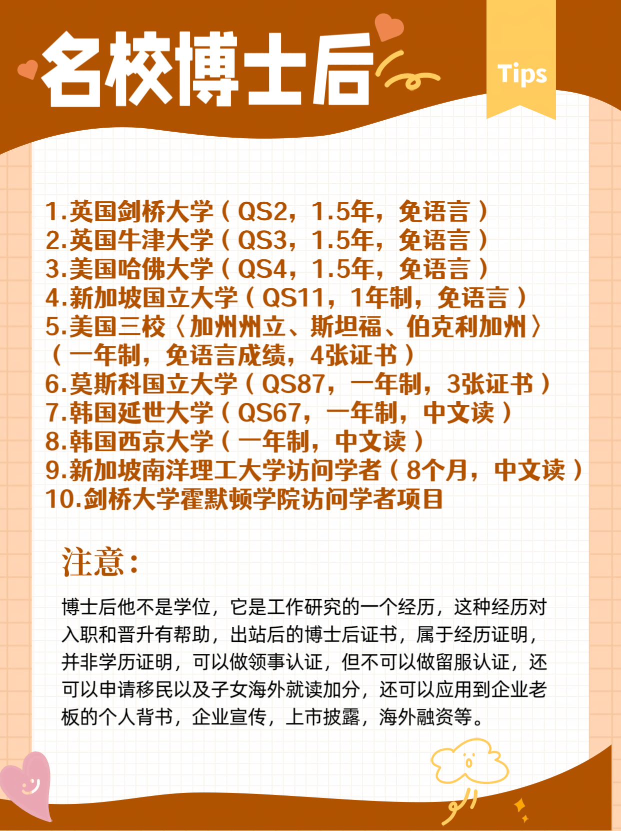 如何申请到皇冠信用网_如何在竞争激烈的环境中申请到名校博士后如何申请到皇冠信用网？