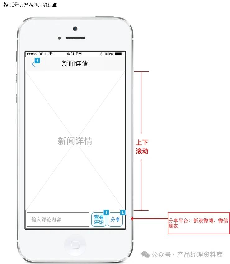 皇冠体育app_体育赛事APP产品Axure RP原型.rp