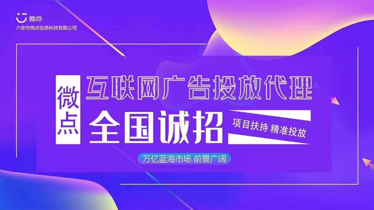 皇冠信用网怎么代理_互联网广告代理项目利润怎么样皇冠信用网怎么代理？微信广告代理怎么做？