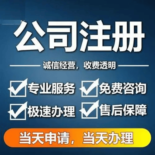 皇冠信用網代理如何注册_杭州注册公司后皇冠信用網代理如何注册，如何高效利用代理记账服务？