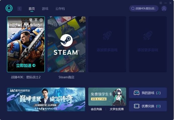 皇冠信用網登2_战锤40k:星际战士2登不皇冠信用網登2了