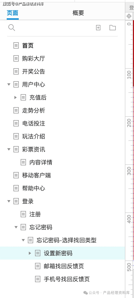 出租彩票网站_彩票网站Axure RP原型.rp