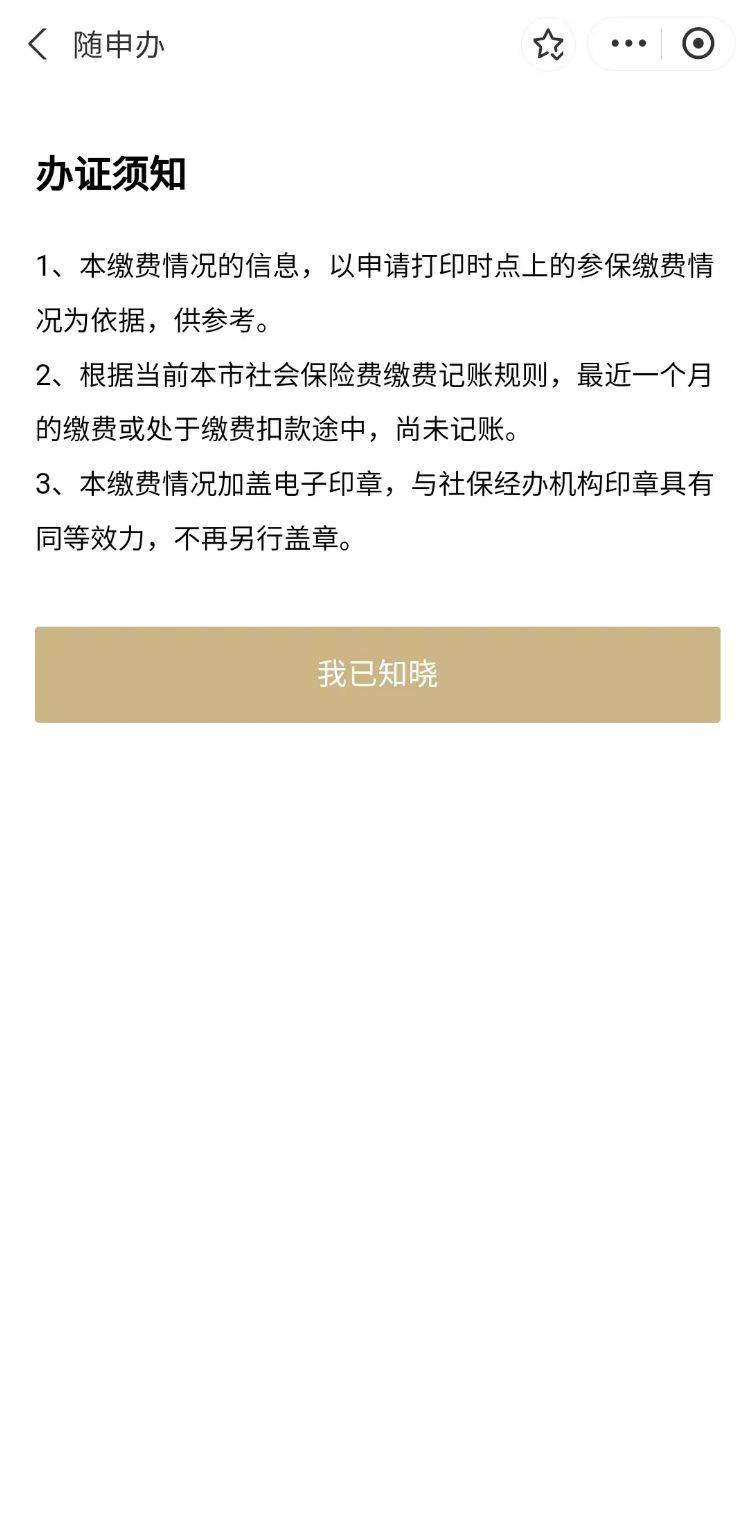 皇冠信用网在线申请_这些常用证明皇冠信用网在线申请，你会在线申请吗？