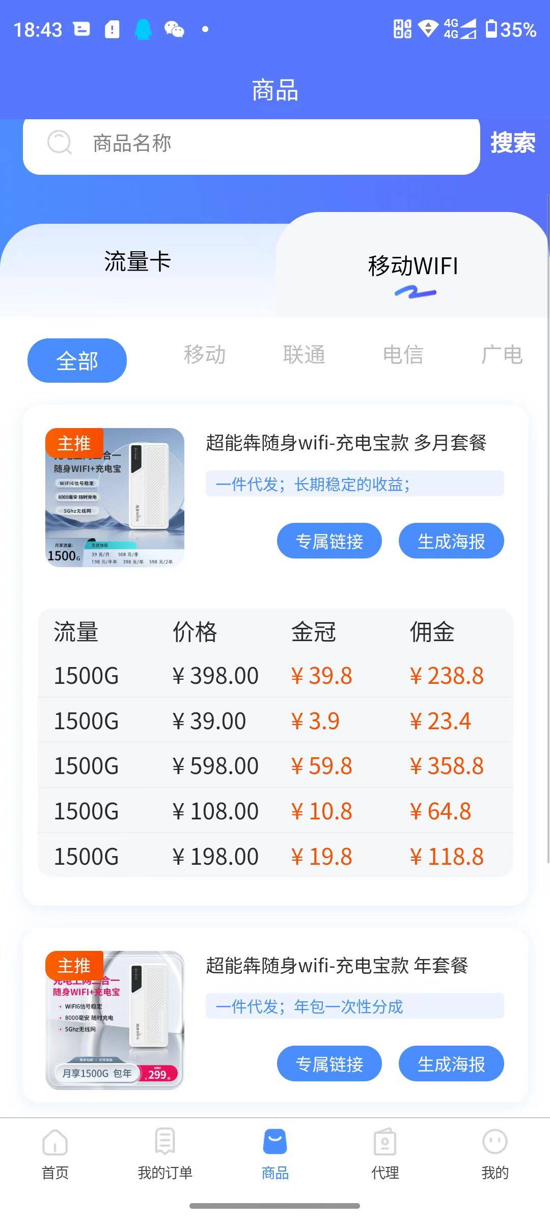 皇冠信用網怎么代理_聚网管家怎么加入成为一级代理呢皇冠信用網怎么代理？