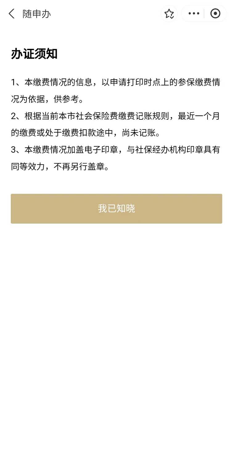 皇冠信用网在线申请_【便民】这些常用证明皇冠信用网在线申请，你会在线申请吗？