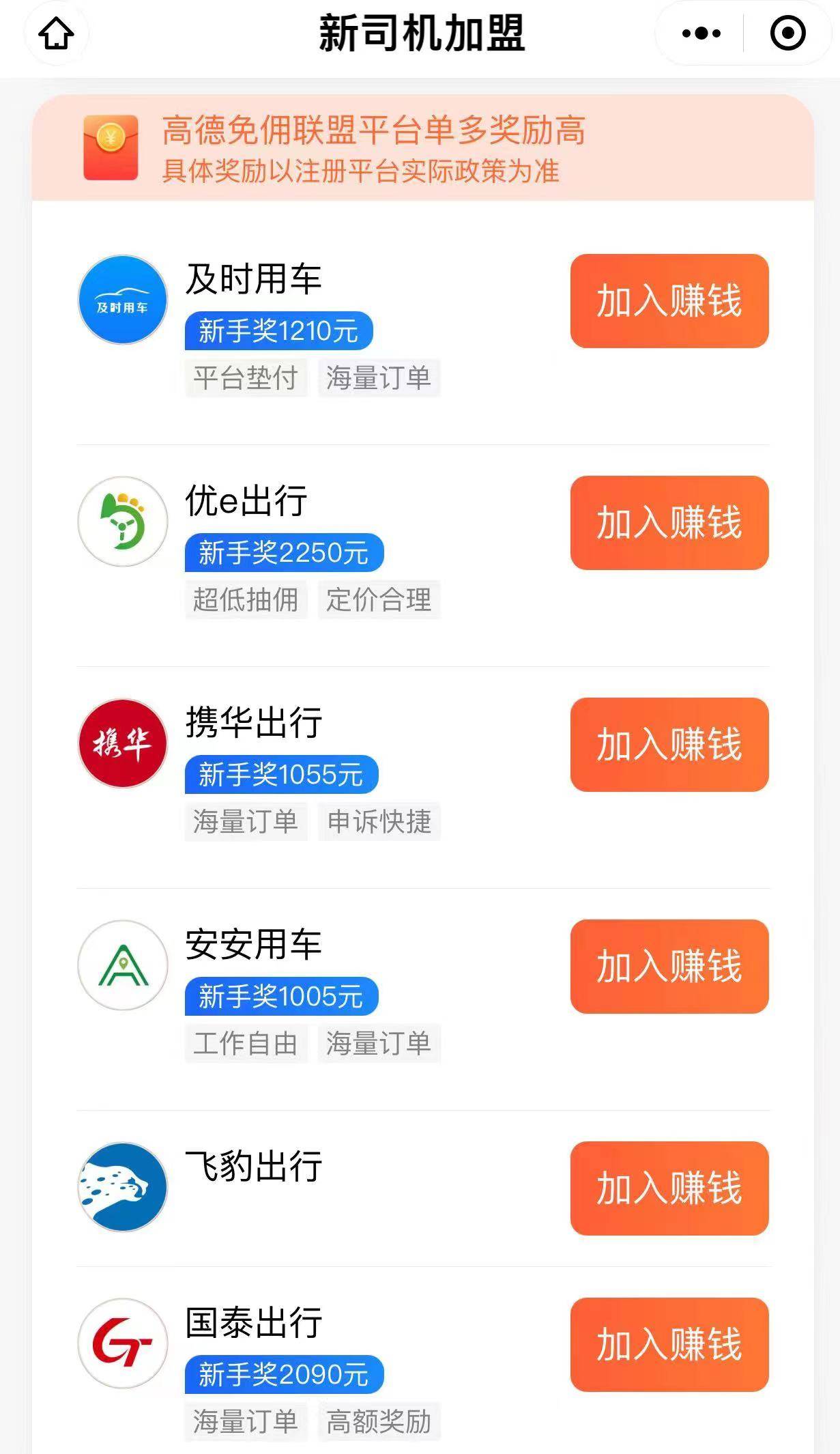 皇冠信用網怎么注册_高德旗下哪个网约车平台订单多皇冠信用網怎么注册？怎么注册？