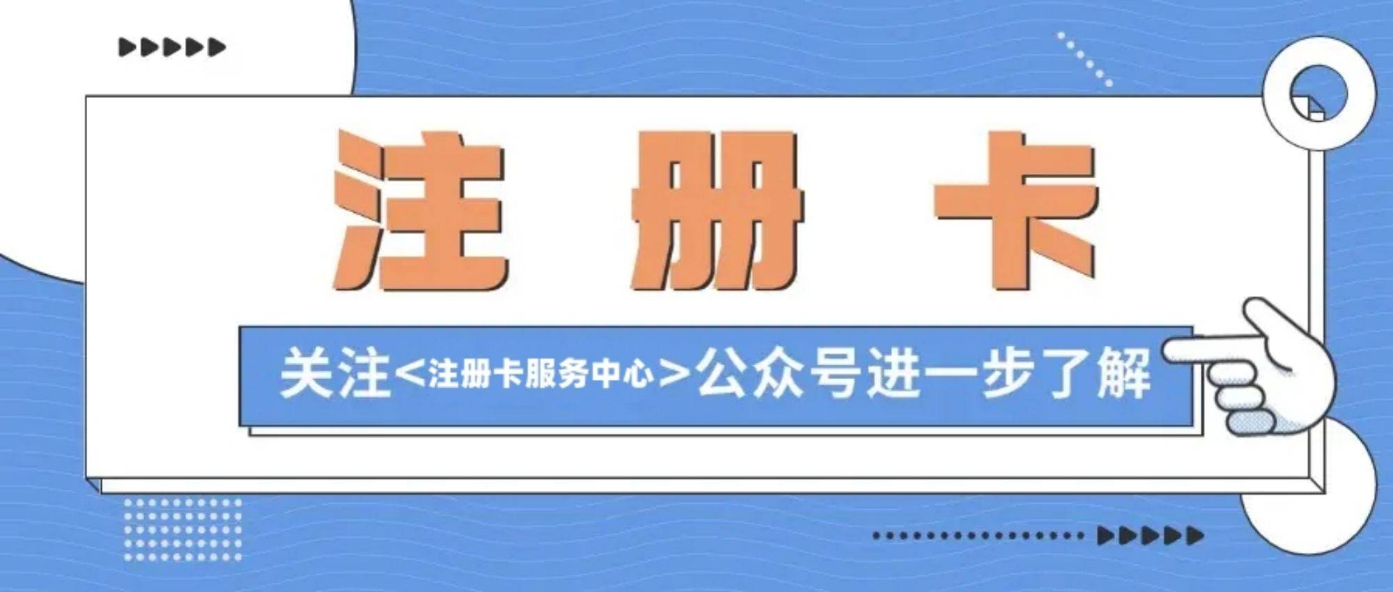 信用网怎么注册_注册卡怎么激活信用网怎么注册？注册卡怎么使用？