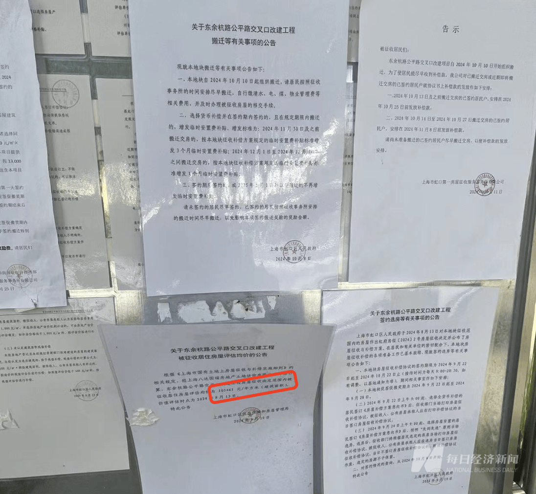 如何申请皇冠代理_最高补偿超2000万元！上海市区两幢16层住宅拆迁如何申请皇冠代理，机构预测“各地新增城中村和危旧房改造并实行货币化补贴将带动住宅销售”