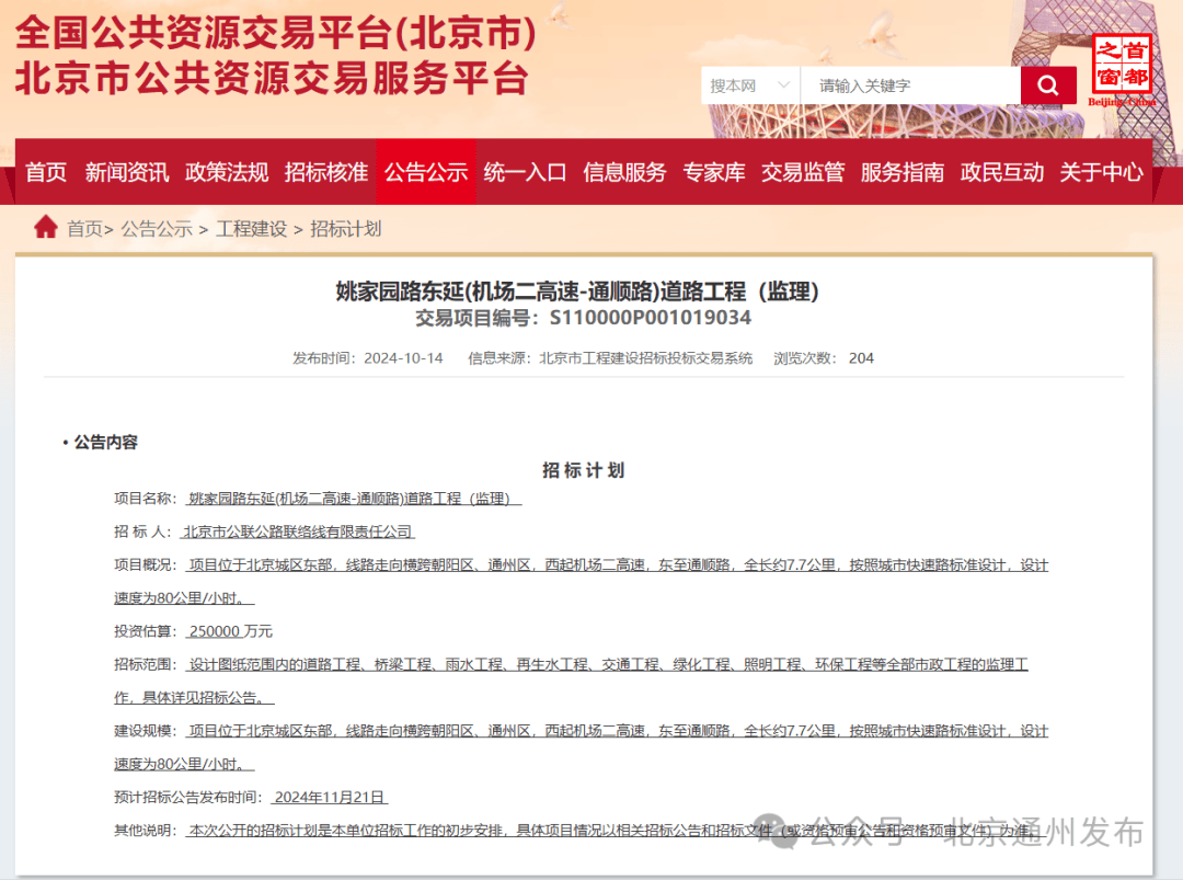 皇冠信用网哪里申请_即将开工！北京新添一进城大动脉皇冠信用网哪里申请，横跨朝阳和通州