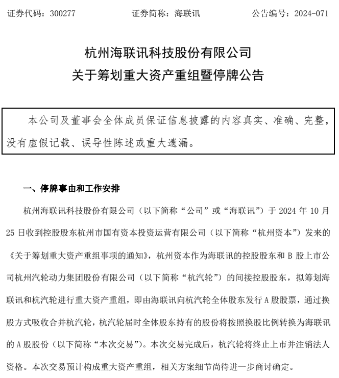 皇冠信用網账号开通_明日停牌！又一“蛇吞象”皇冠信用網账号开通，重磅重组来了！