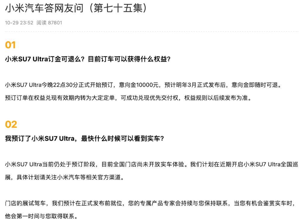 皇冠会员如何申请_小米汽车卖到80多万皇冠会员如何申请，网友称再不努力只能开BBA！雷军：不要迷信BBA