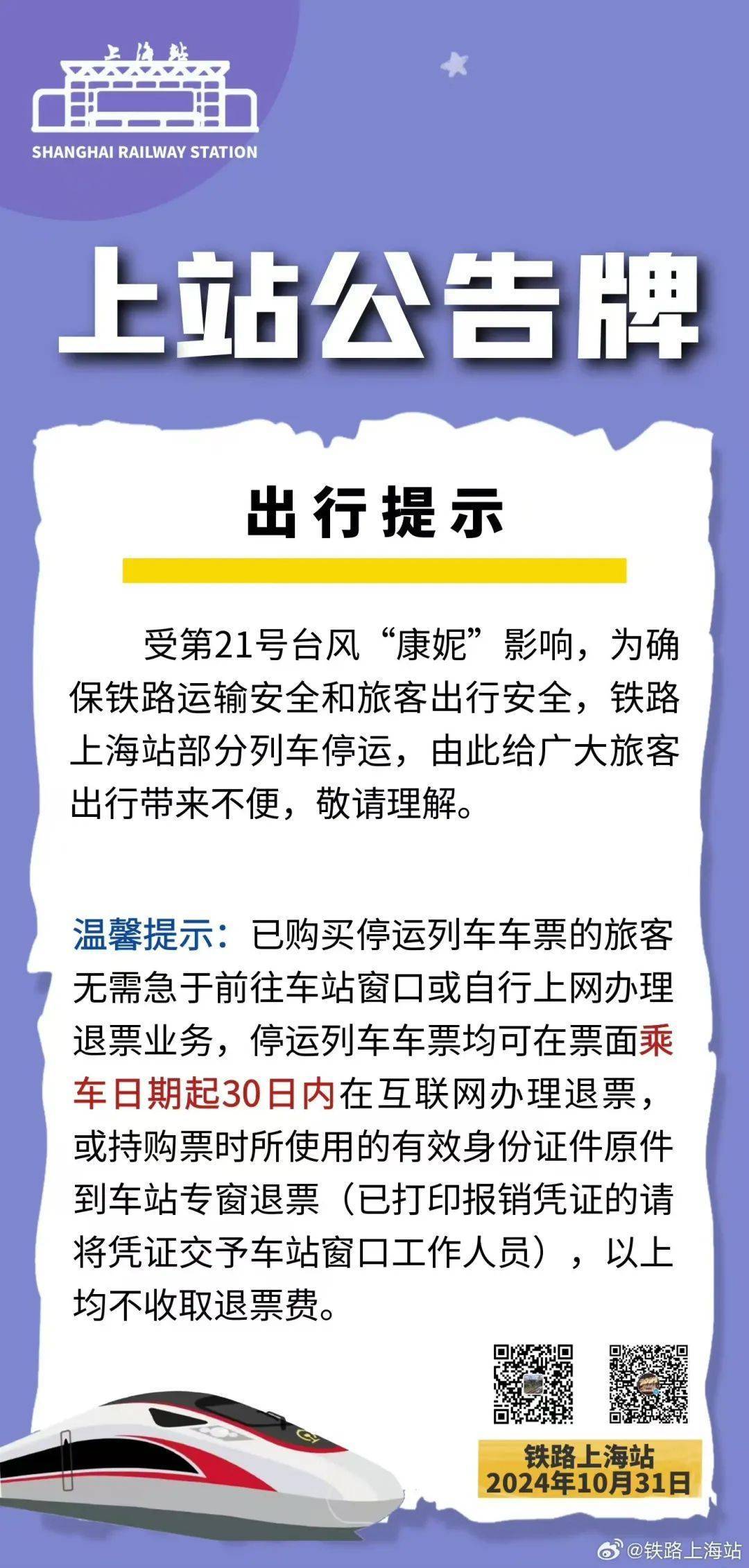 皇冠信用网代理出租_刚刚登陆！上海将迎大暴雨皇冠信用网代理出租，周五会停课吗？最新回应