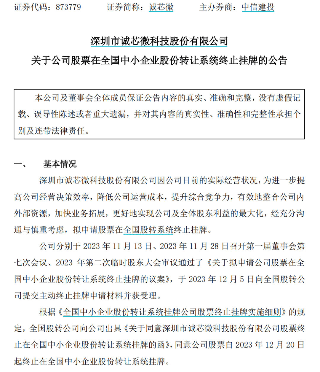 皇冠信用代理_明起停牌！又有重磅宣布皇冠信用代理，适用重大重组！