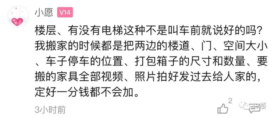 皇冠信用盘在哪里开通_杭州女子崩溃：谈好600元结果硬变2800元皇冠信用盘在哪里开通！多地网友都有类似经历