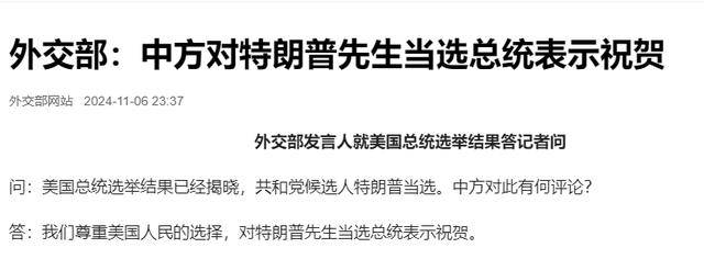 皇冠信用账号怎么开_常对中国“撂狠话”的特朗普皇冠信用账号怎么开，宣布获胜后，第一句话说了什么？