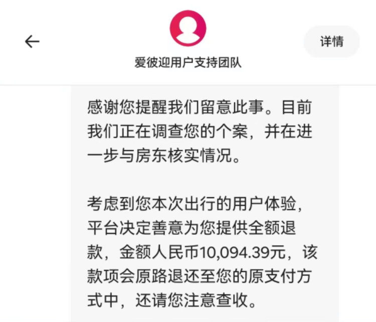 皇冠信用网开户_女子称韩国旅游订房踩坑皇冠信用网开户，未看清币种符号被扣6万元人民币