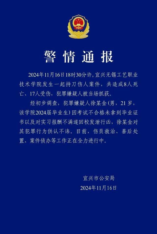 如何代理皇冠信用网_江苏一高校发生持刀伤人事件如何代理皇冠信用网，致8死17伤，刚刚，警方通报