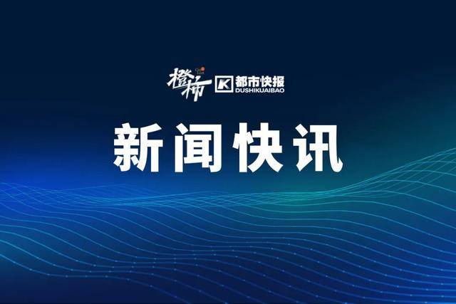 如何代理皇冠信用网_江苏一高校发生持刀伤人事件如何代理皇冠信用网，致8死17伤，刚刚，警方通报