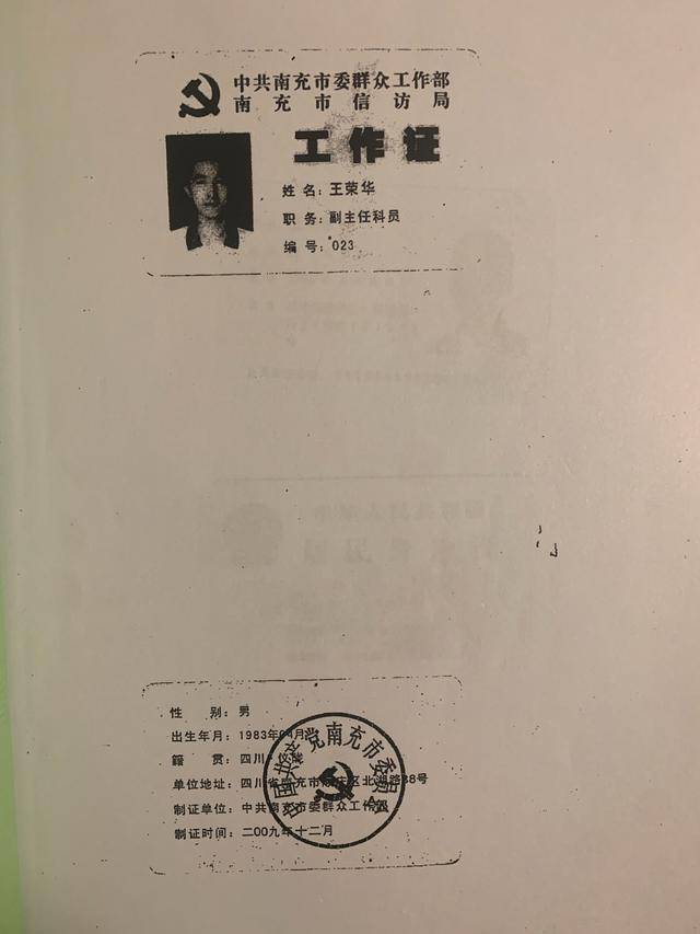 皇冠信用网正网_科员举报信访局长成“敲诈”被判4年皇冠信用网正网，出狱申诉被驳回