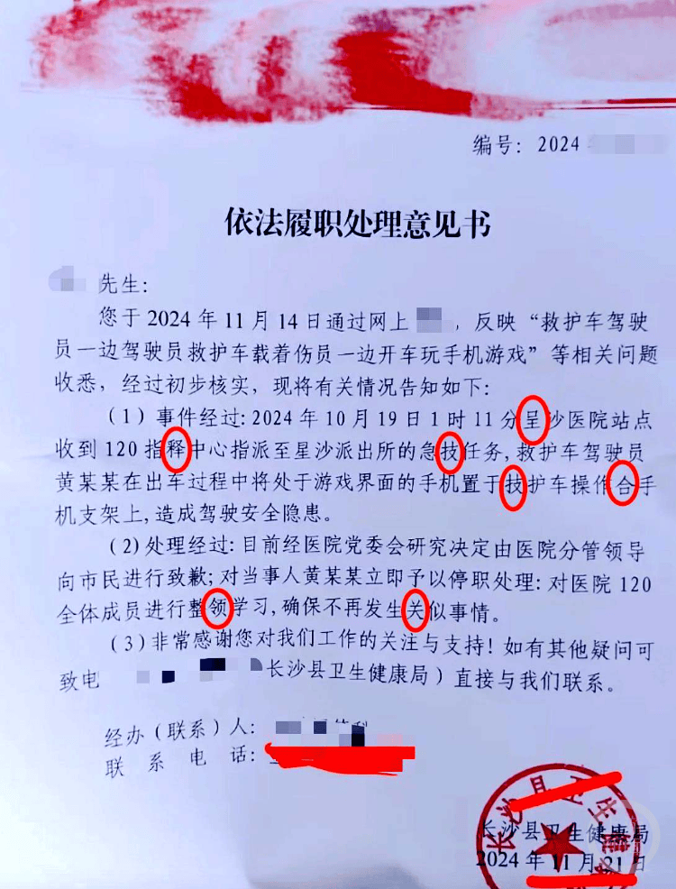 皇冠信用網登2代理_市民晒官方回复文件200余字现7处错字皇冠信用網登2代理，长沙县卫健局：工作失误，将重新回复