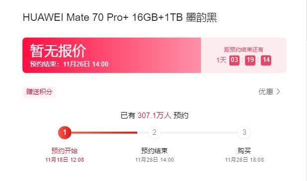 信用网怎么开户_华为Mate 70系列预约破纪录信用网怎么开户，新一代高端旗舰即将到来！