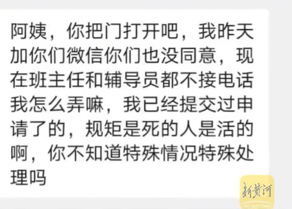 皇冠信用网如何注册_校方通报“学生因白事请假被拦”：涉事宿管员已被调离皇冠信用网如何注册，网传部分信息与事实不符