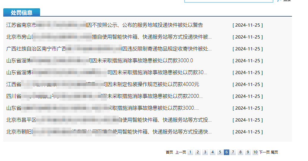 皇冠信用網怎么弄_多家不按需投递快递公司被开罚单皇冠信用網怎么弄，专家建议探索更合理机制