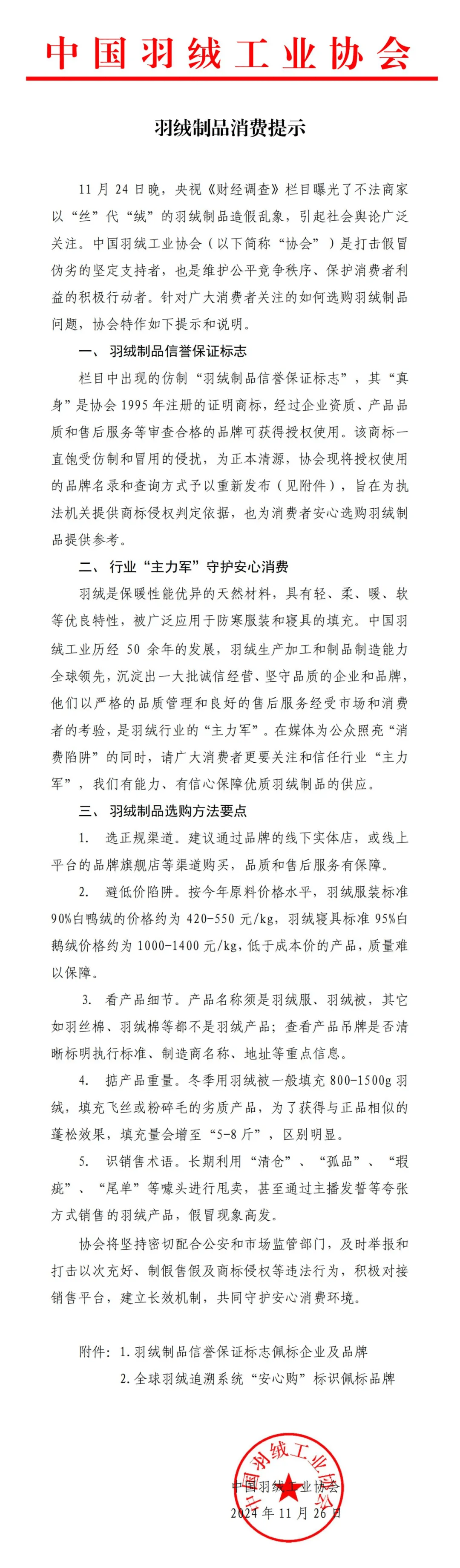 皇冠信用網申请条件_羽绒服爆大雷皇冠信用網申请条件！3000多元买的羽绒服拆开全是飞丝！许多网友剪开了自己的衣服……