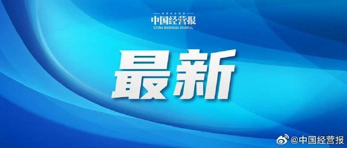 皇冠登3代理申请_恒大启动理财佣金高管工资退缴 在职及离职人员均在列