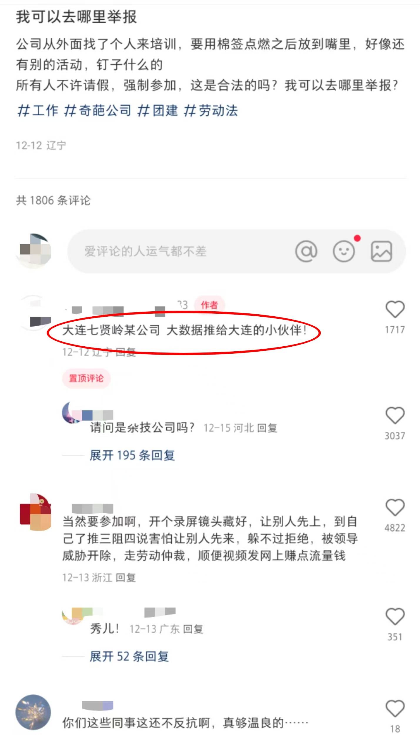 hga050 agent registration
_大连一公司团建活动要求员工吞火？员工讲述：要不是工作不好找hga050 agent registration
，我当天就离职