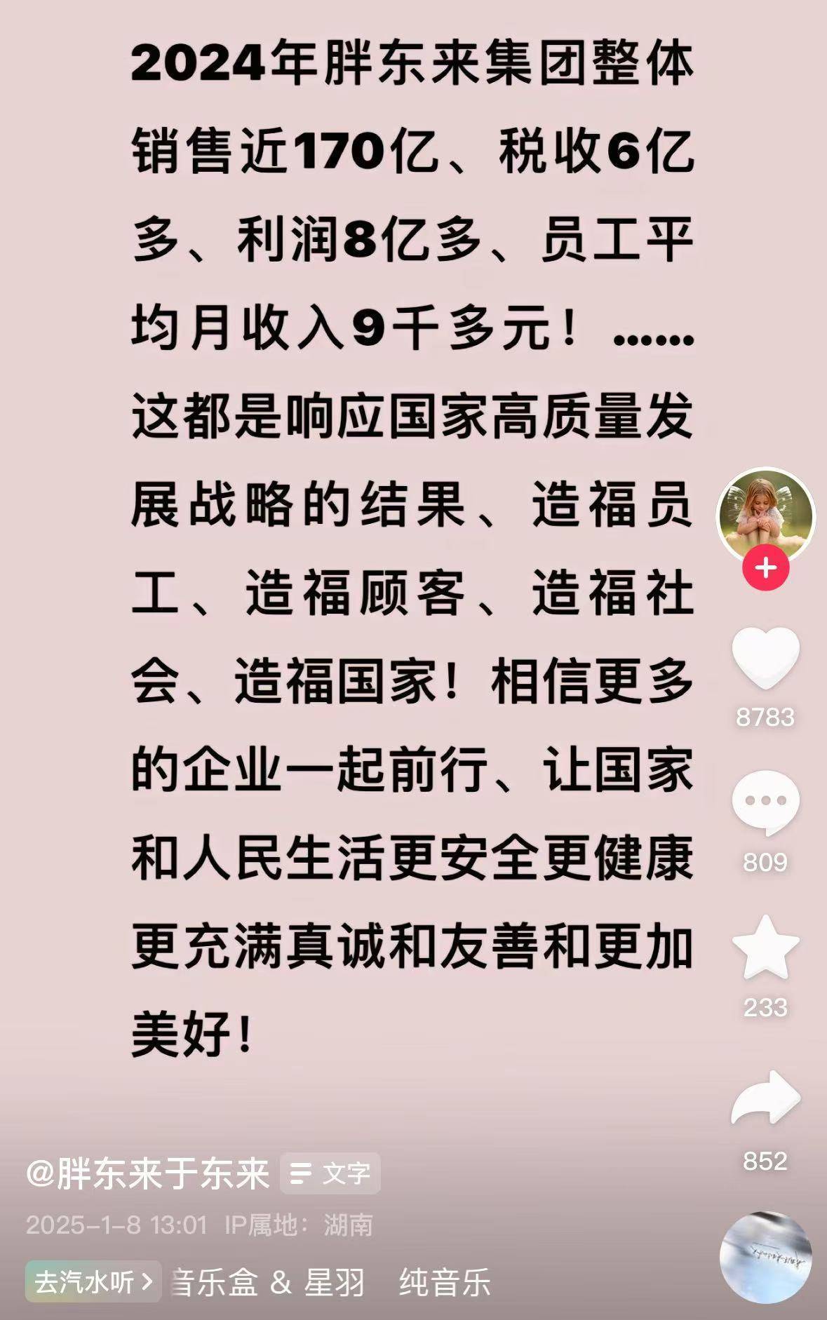 皇冠信用网在线开户_胖东来深夜发布！严厉追责皇冠信用网在线开户，绝不姑息