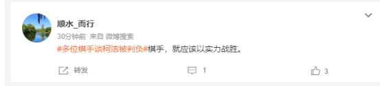 皇冠信用网怎么代理_多位棋手谈柯洁被判负皇冠信用网怎么代理，主教练称比赛前刚叮嘱过，棋手战鹰：棋不能也不该这样去赢