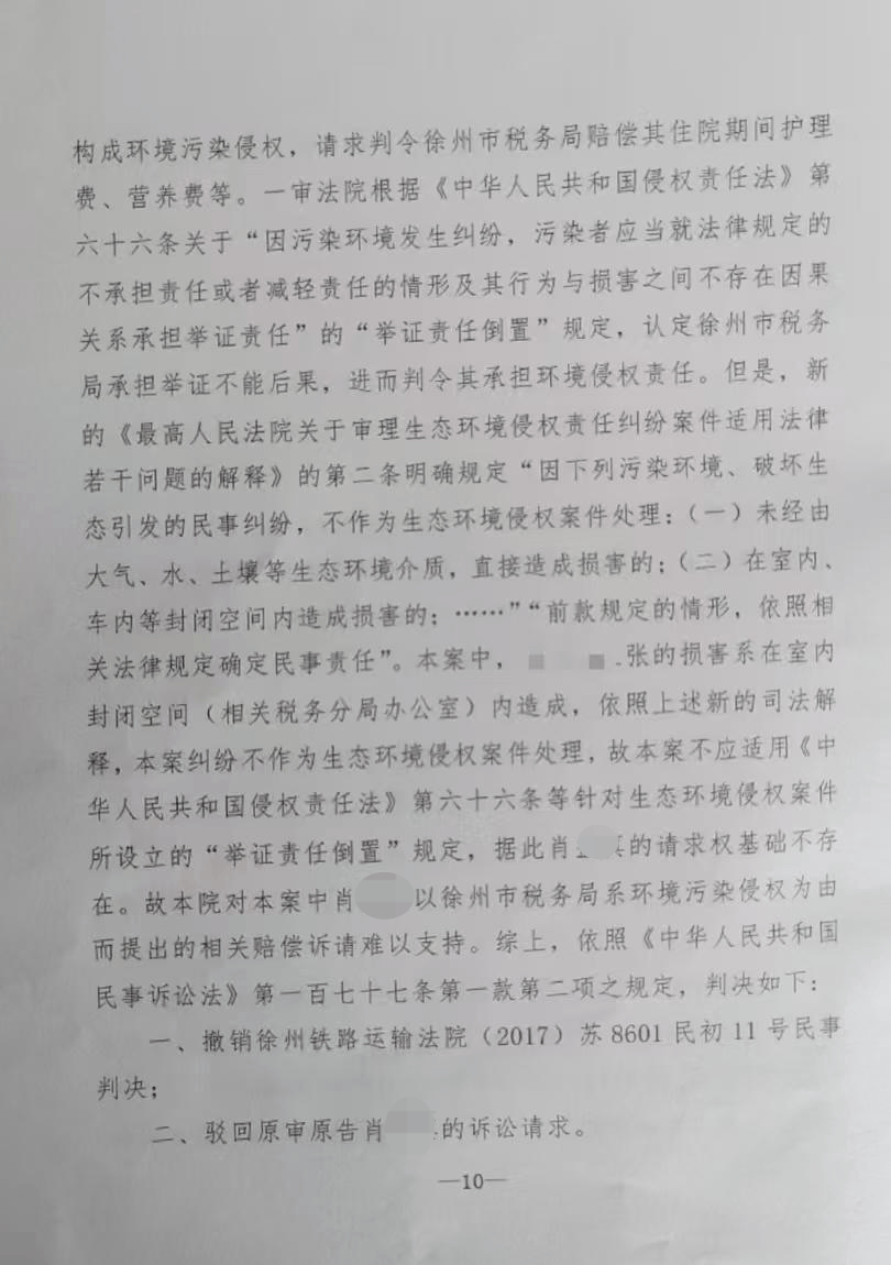 怎么申请皇冠信用网代理_徐州市税务局一办公地装修后怎么申请皇冠信用网代理，30余名职工中10人患癌 一职工起诉单位二审被驳回