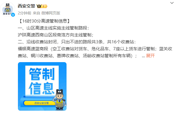 皇冠信用网占成代理_陕西本轮雨雪何时结束？最新消息皇冠信用网占成代理！西安……