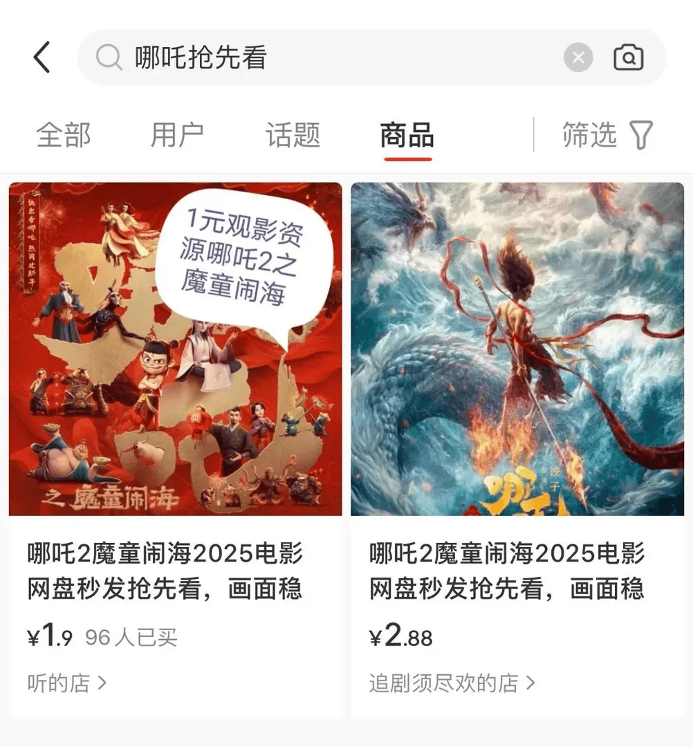 足球代表隊_还在涨！《哪吒2》进入全球前九！光线传媒股价巨震40%！网络出现“枪版”《哪吒2》足球代表隊，有的仅卖1.9元