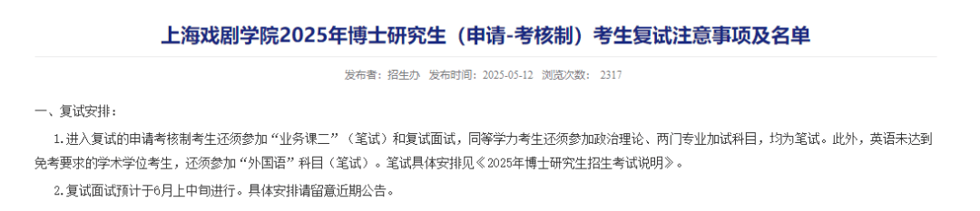 皇冠信用网登2_上戏回应黄晓明考博：不管是公众人物还是普通考生皇冠信用网登2，都是一视同仁