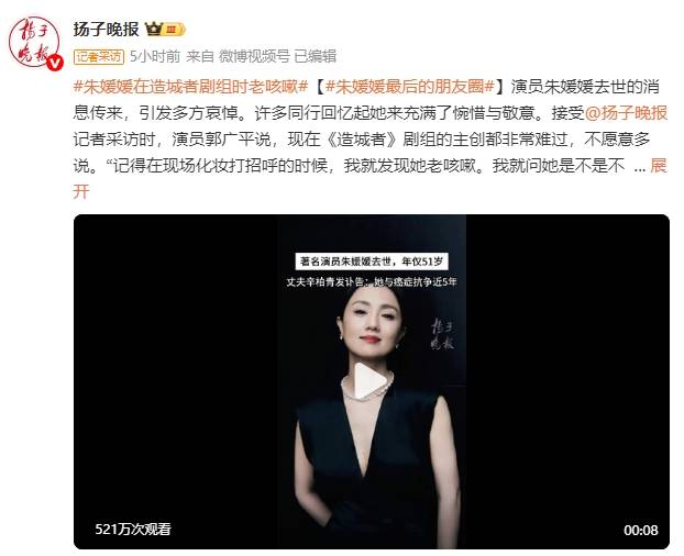 皇冠信用网最高占成_朱媛媛最后的朋友圈曝光皇冠信用网最高占成！生前在剧组时老咳嗽人也消瘦