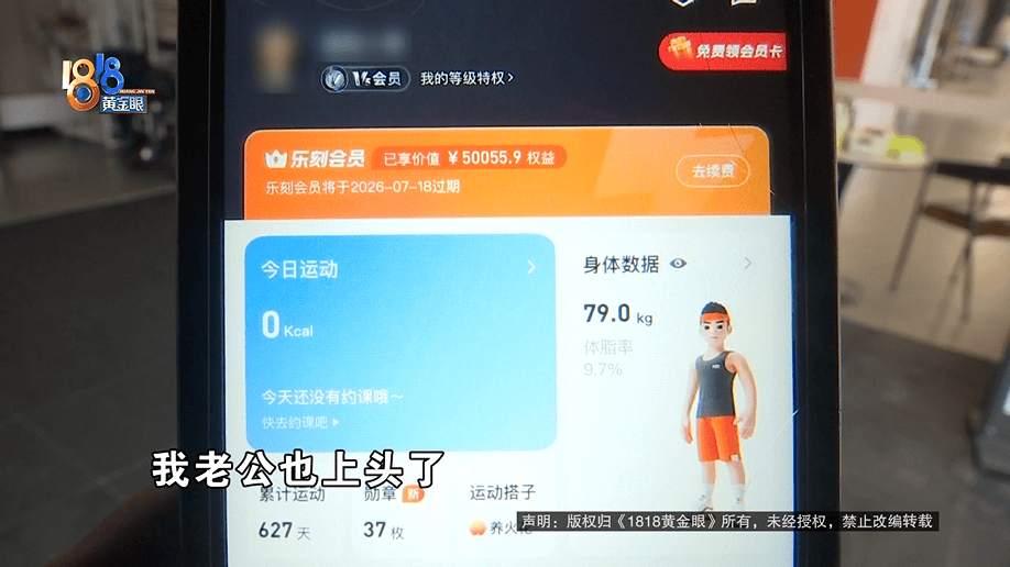 西班牙足球联赛
_健身时发出喊声西班牙足球联赛
，健身10年的丈夫被健身房拉黑？店长：按规定流程来的