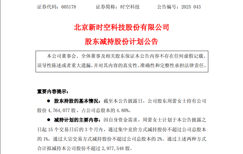 皇冠信用网如何注册
_提前涨停！605178皇冠信用网如何注册
，拟易主
