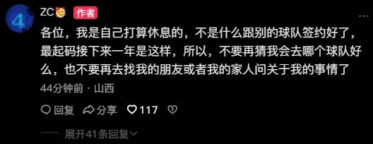 皇冠信用网网址_合同还两年皇冠信用网网址！张明池称由于个人原因离开广东队