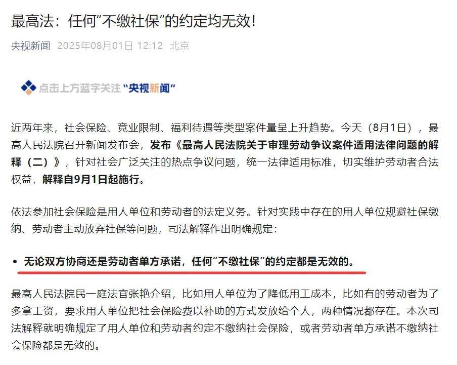 皇冠信用网登2登3_国家要求“强制交社保”皇冠信用网登2登3，什么信号？